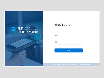 RFID固定資產(chǎn)管理系統(tǒng)是怎樣實現(xiàn)設備巡檢智慧化的？