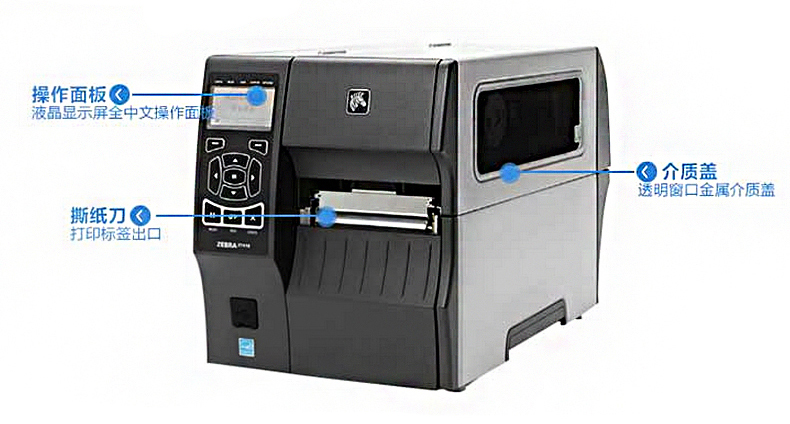 斑馬ZT410R固定資產RFID標簽打印機正面展示